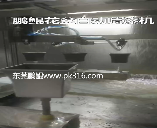 塑料花盆自动喷漆设备