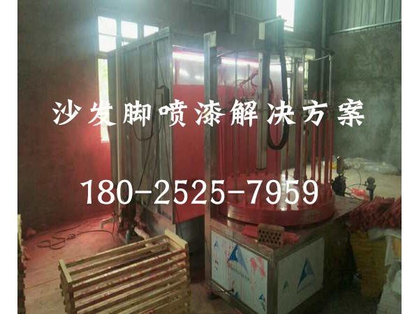 沙发脚喷漆设备